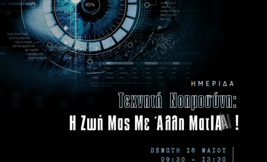 ημεριδα
