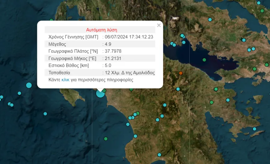 ισχυρός σεισμός