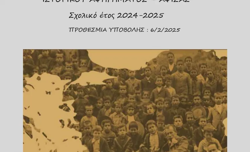 διαγωνισμος