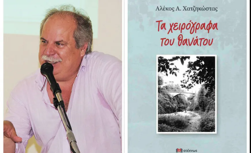 xatzikostas