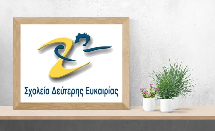 Πλήρης οδηγός για τα Σχολεία Δεύτερης Ευκαιρίας - ΣΔΕ
