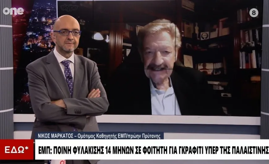 Νίκος Μαρκάτος, πρώην Πρύτανης ΕΜΠ