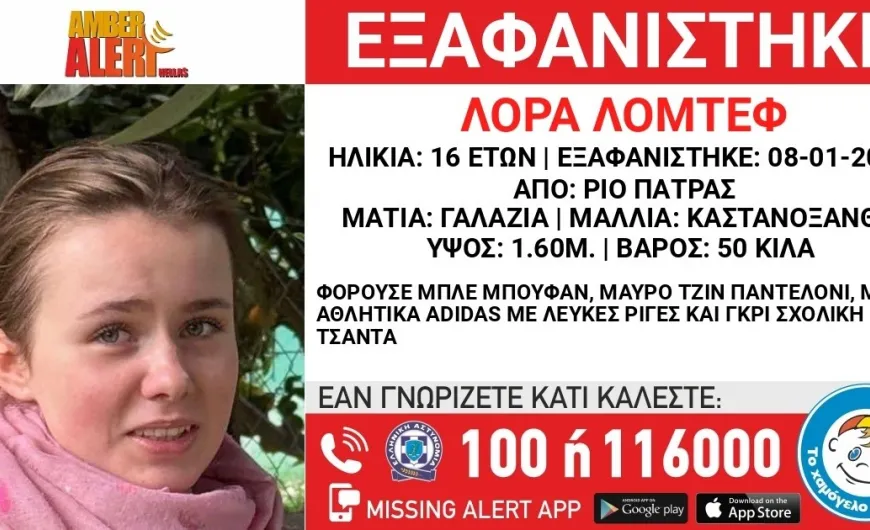 εξαφάνιση