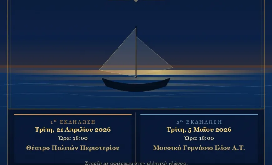 αφισα