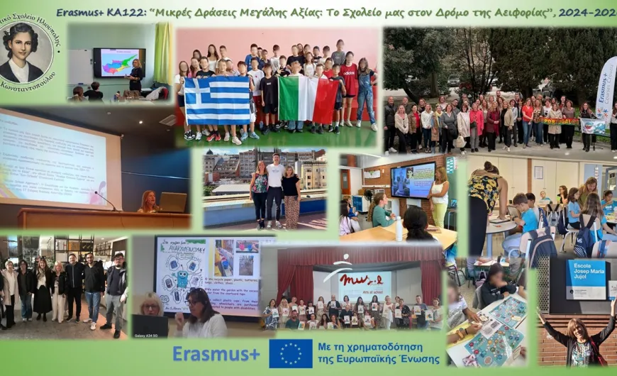 ερασμους
