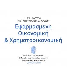 ok_ekpa_profile_pic_2048x2048.jpg efarmosmeni