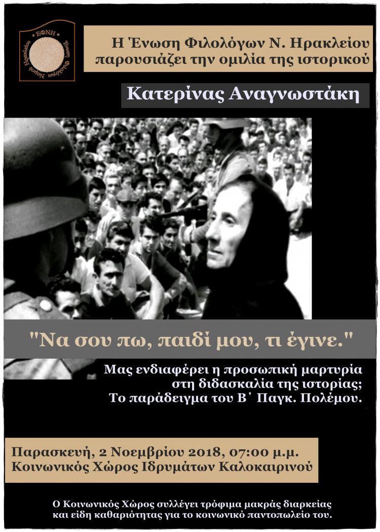 afisa_423102018426.jpg ΕΦΝΗ