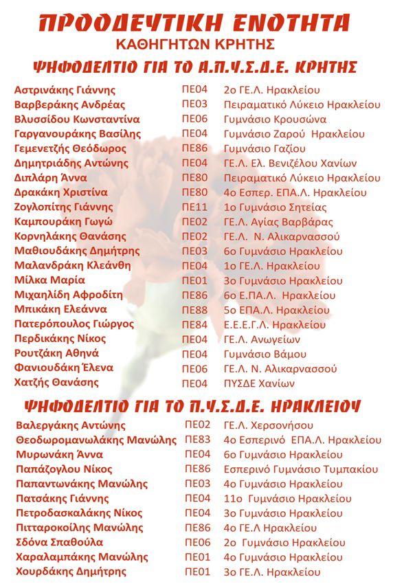 pek_krhths.jpg ΠΕΚ Κρήτης