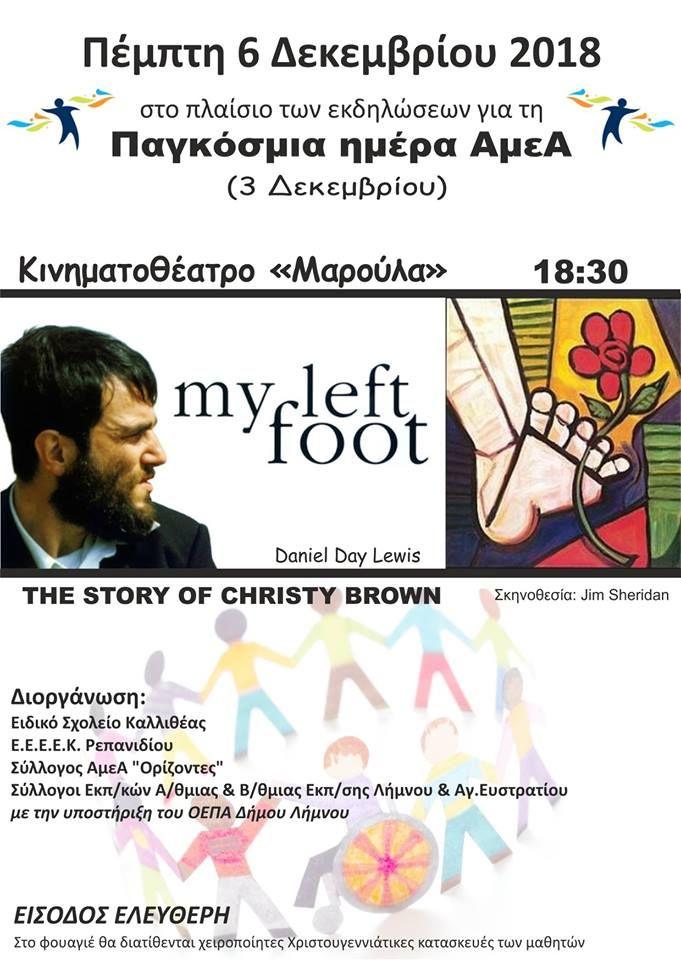 left_foot.jpg ταινία