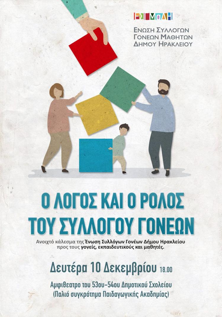 prosklisi_20181210.jpg prosklisi_20181210.jpg
