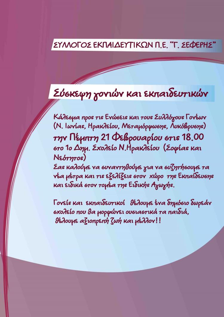 syskepsi_seferi_21-02-2019.jpg syskepsi_seferi_21-02-2019.jpg