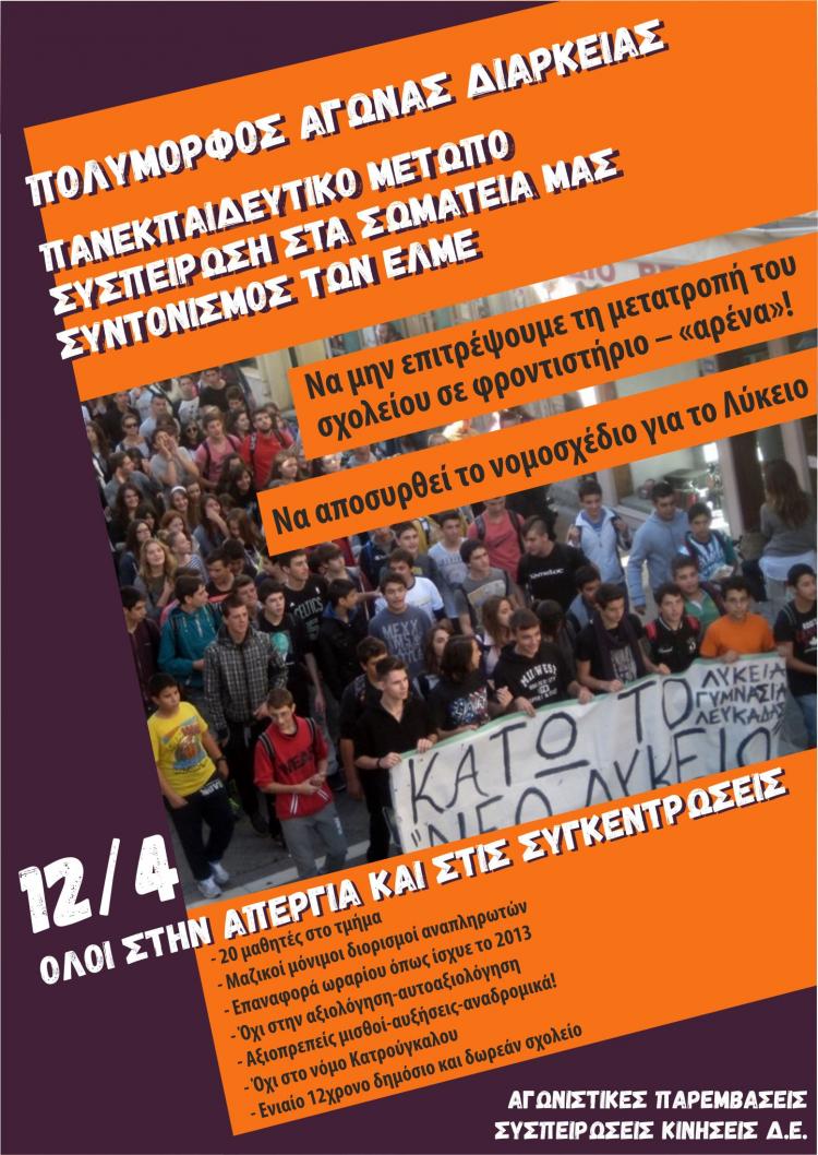 afisa_apergia_12-4_eparhia_2.jpg afisa_apergia_12-4_eparhia_2.jpg