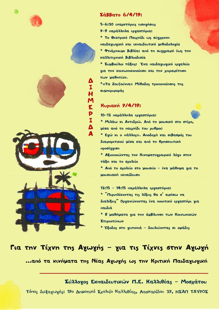 afisa_diimeridas.jpg afisa_diimeridas.jpg