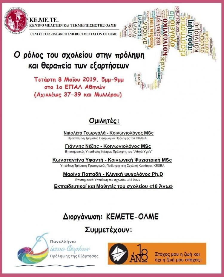 afisa_gia_exartiseis.jpg afisa_gia_exartiseis.jpg
