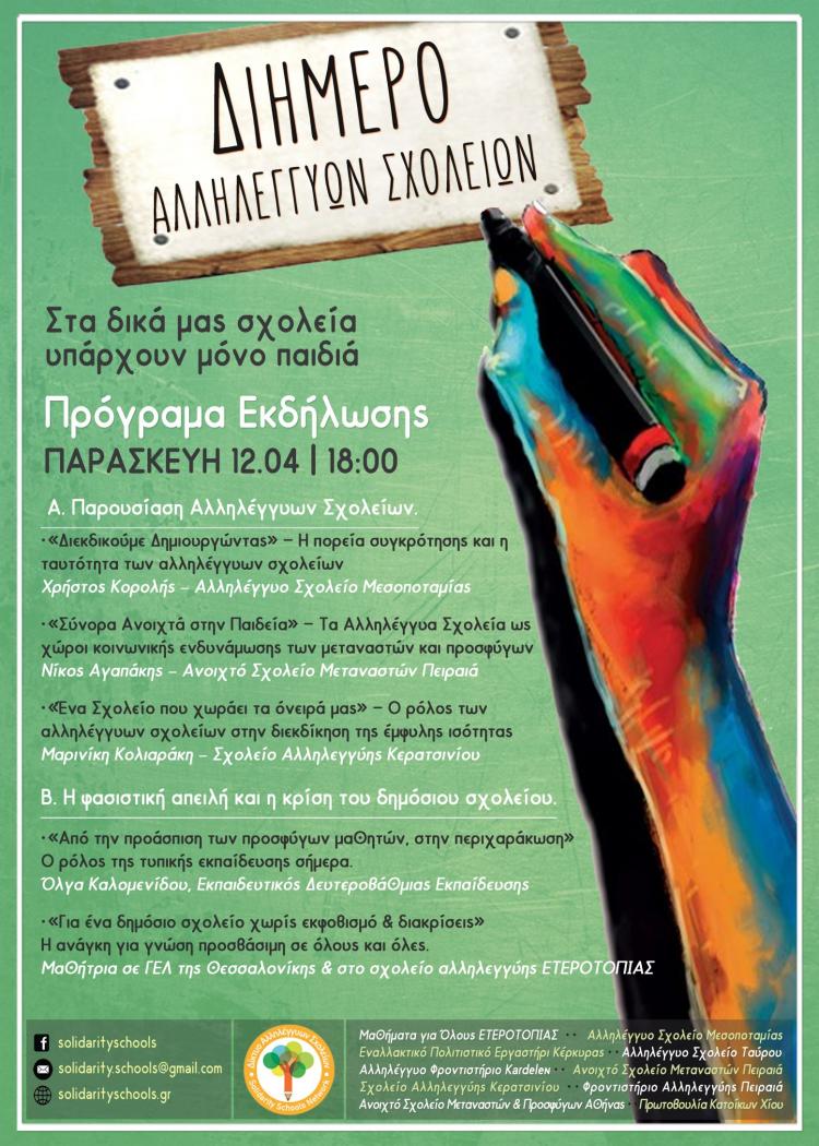 programma_ekdilosis.jpg programma_ekdilosis.jpg