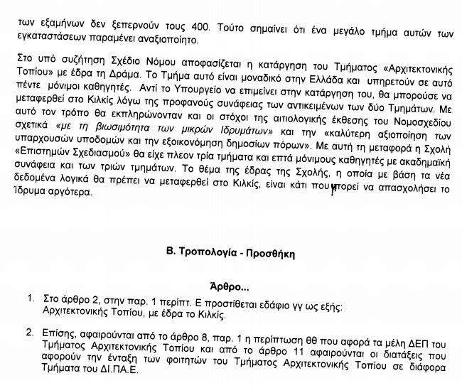 trop_kilkis.jpg trop_kilkis.jpg