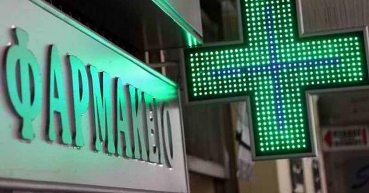 ΥΠΗΡΕΣΙΕΣ ΦΑΡΜΑΚΕΙΩΝ ΠΤΟΛΕΜΑΪΔΑ Φαρμακευτικός Σύλλογος Κοζάνης