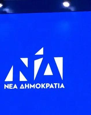 ΝΕΑ ΔΗΜΟΚΡΑΤΙΑ