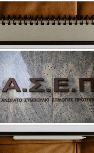 ΑΣΕΠ