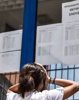 βασεις εισαγωγής 2022