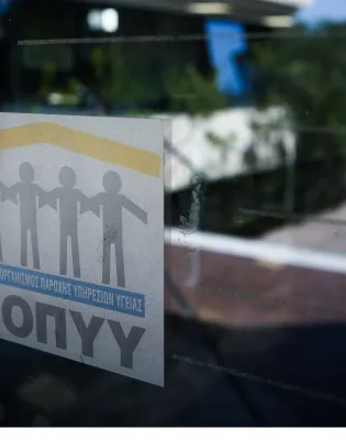 ΕΟΠΥΥ