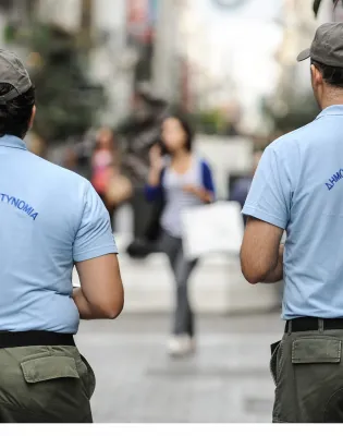 Δημοτική Αστυνομία