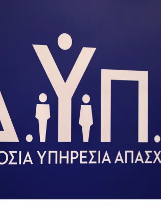 ΔΥΠΑ