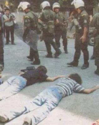 ΑΣΕΠ 1998