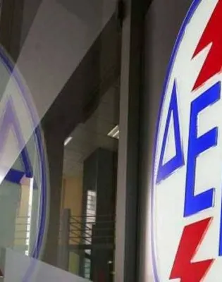 δεη ρευμα