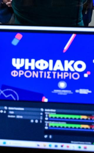 psifiako_frontistirio