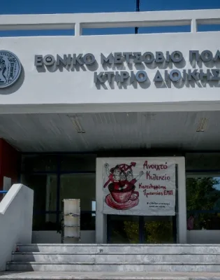 μετσοβιο