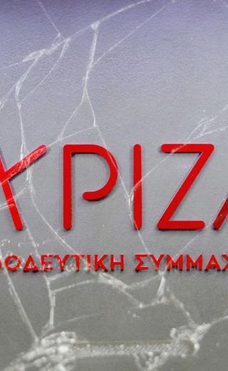 συριζα