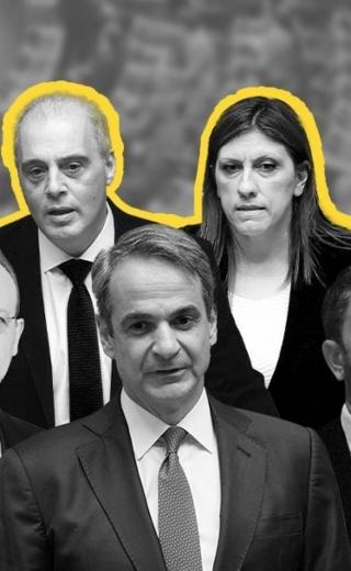 Πολιτικοί Αρχηγοί κομμάτων στη Βουλή