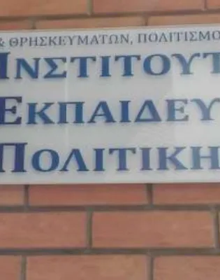 iep