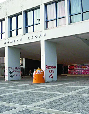 νομικη
