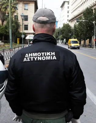 Δημοτική Αστυνομία