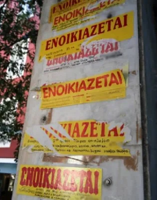 Ενοίκια φοιτητών