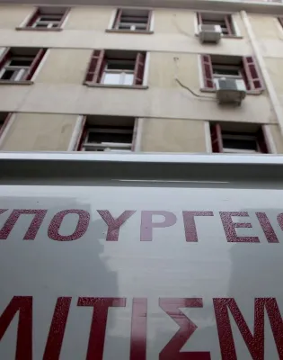 πολιτσ