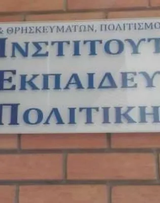 ΙΕΠ