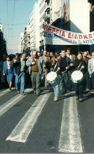 Απεργία εκπαιδευτικών 1997