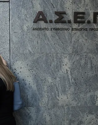 Ανώτατο Συμβούλιο Επιλογής Προσωπικού (ΑΣΕΠ)