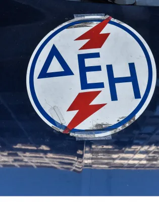 ΔΕΗ