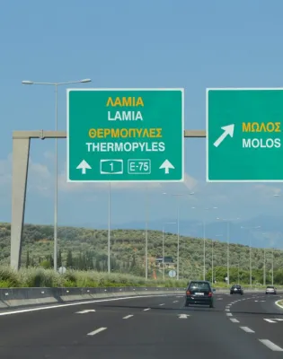 Εθνική Οδός