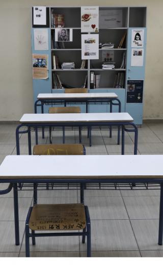 σχολική αίθουσα