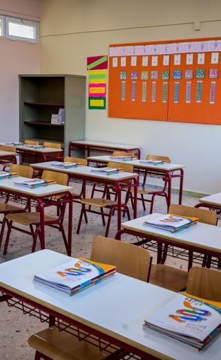 σχολική τάξη
