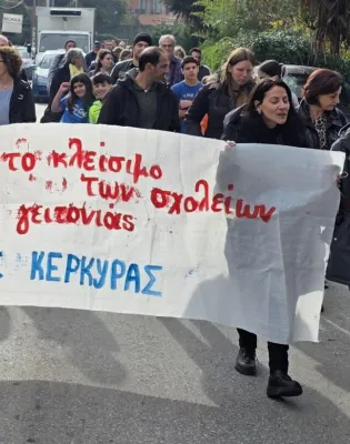 ΕΛΜΕ Κέρκυρας
