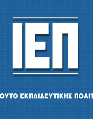 Ινστιτούτο Εκπαιδευτικής Πολιτικής (ΙΕΠ), λογότυπο