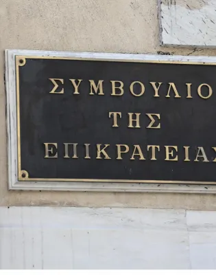 Συμβούλιο της Επικρατείας - ΣΤΕ
