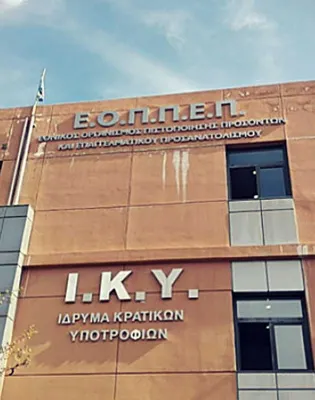 Ίδρυμα Κρατικών Υποτροφιών