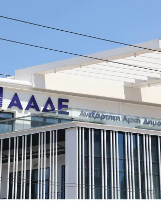 ΑΑΔΕ